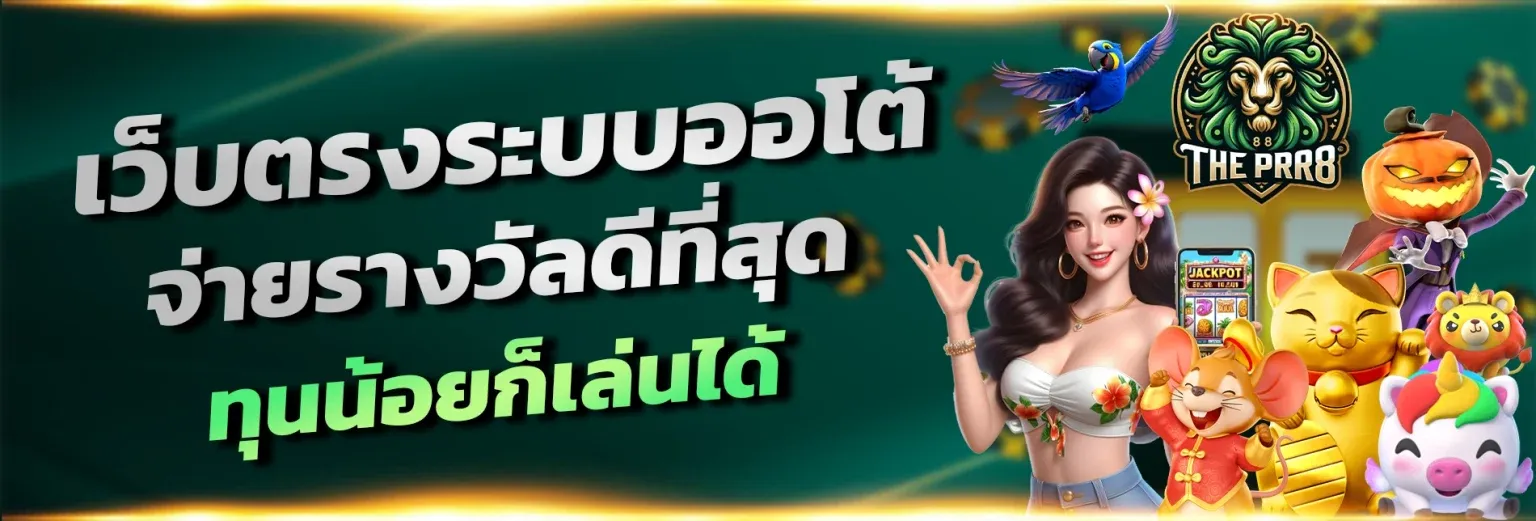 สล็อตยักษ์168 BY ยักษ์ สล็อต 168