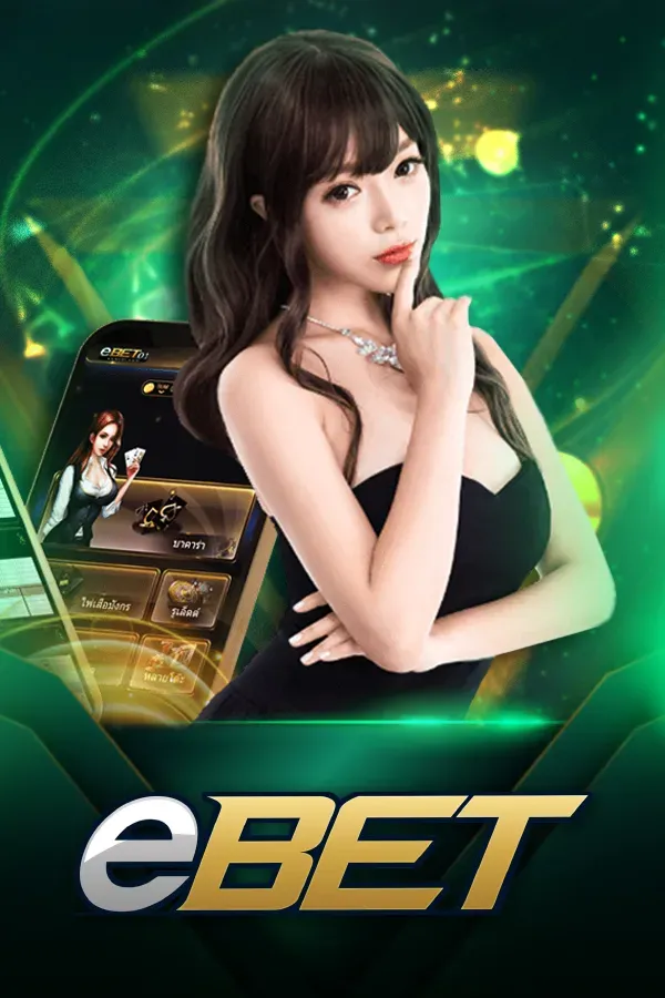 EBET BY ยักษ์ สล็อต 168