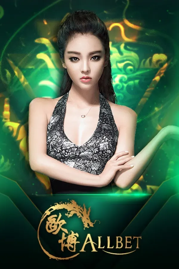 ALLBET BY ยักษ์ สล็อต 168
