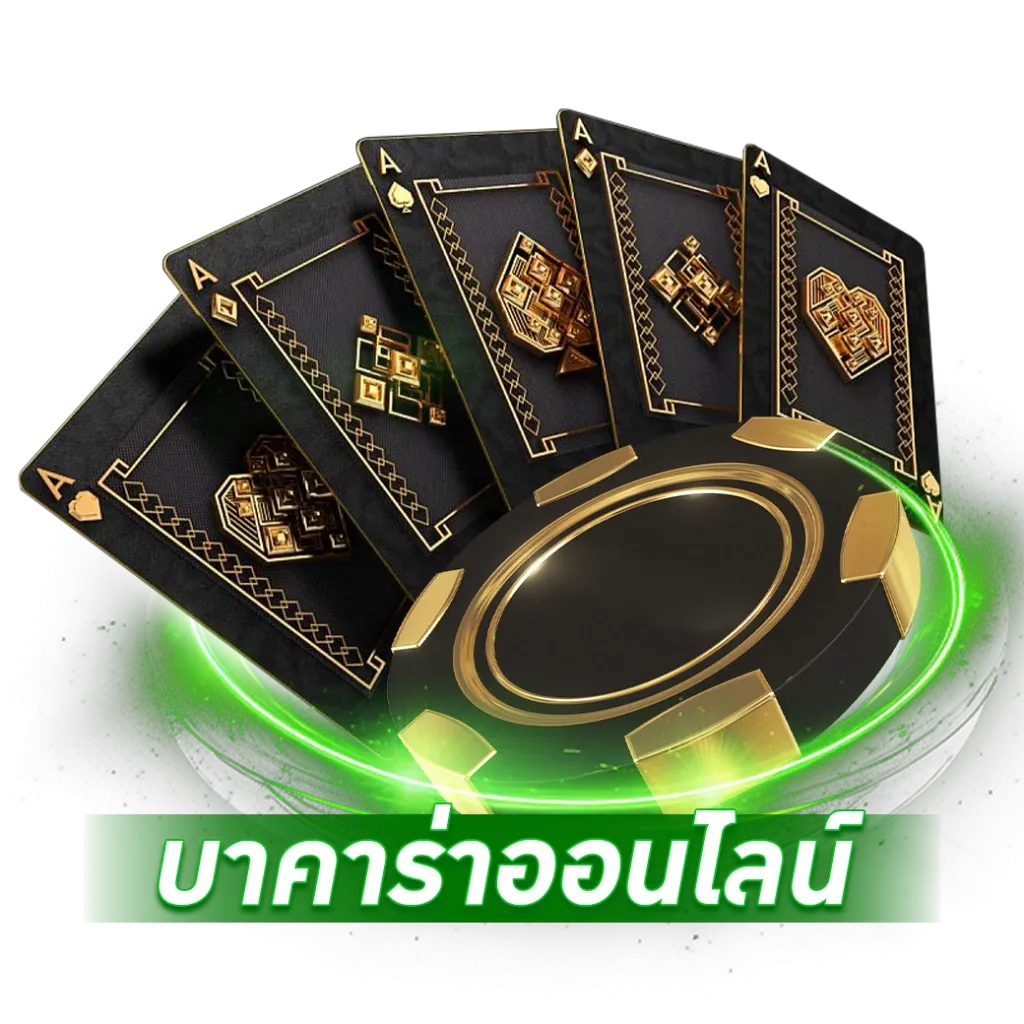 บาคาร่าออนไลน์ BY ยักษ์ สล็อต 168