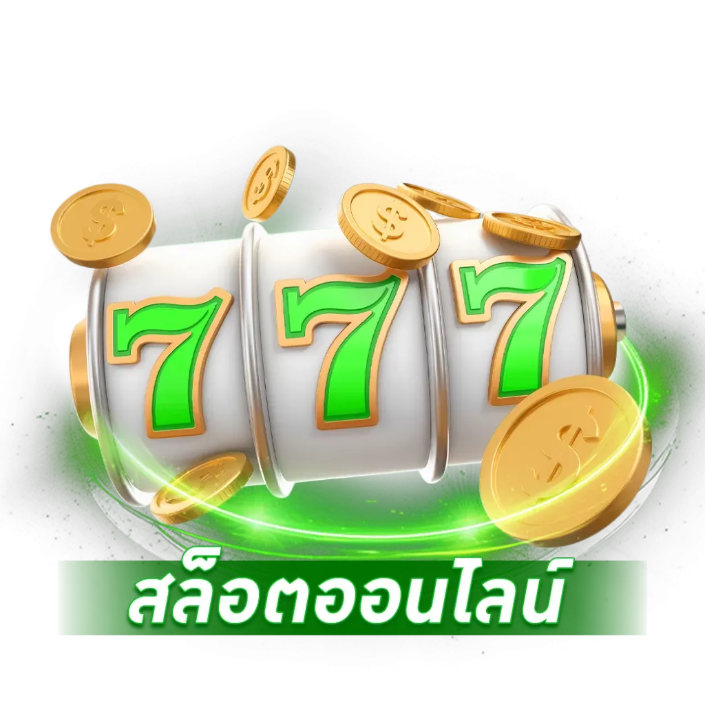 สล็อตออนไลน์ BY ยักษ์ สล็อต 168