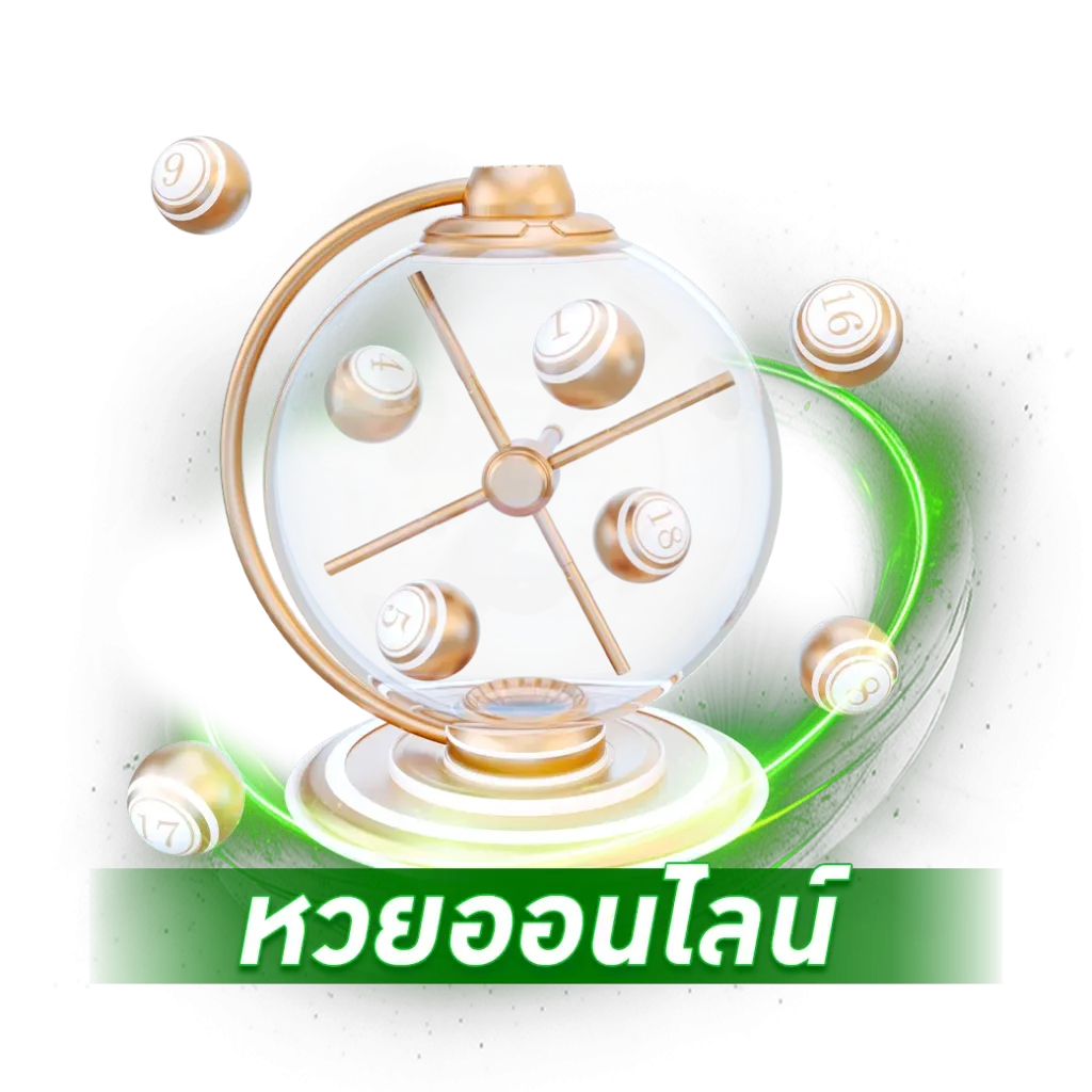 หวยออนไลน์ BY ยักษ์ สล็อต 168